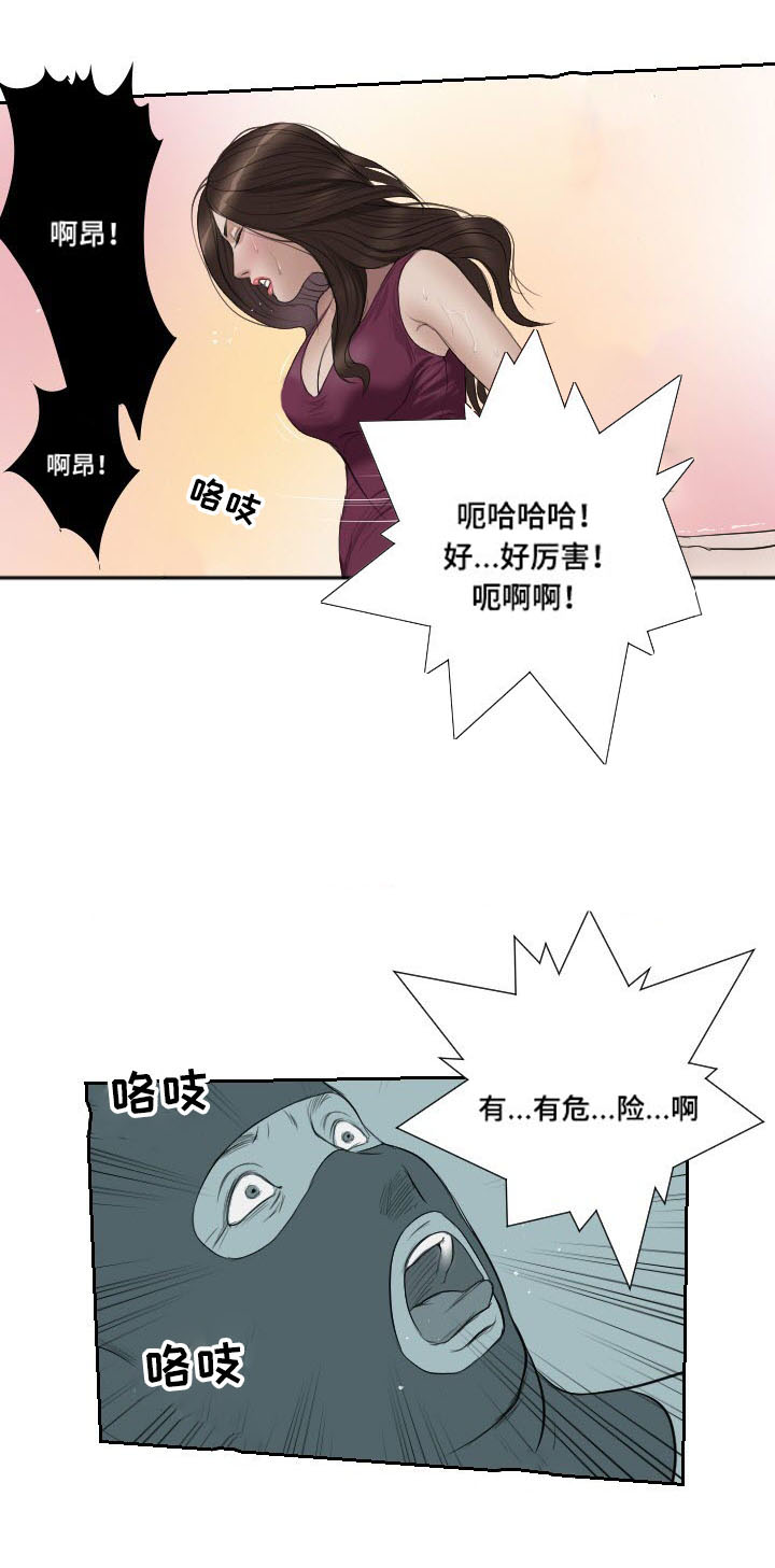 陶维雄漫画,第50章：消息2图