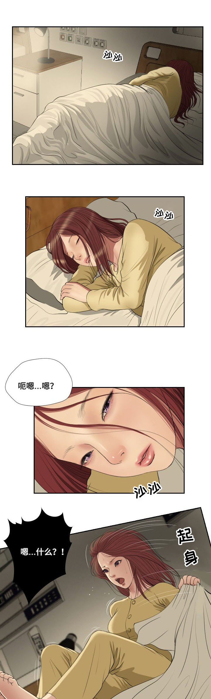 桃味汽水漫画,第44章：抉择2图