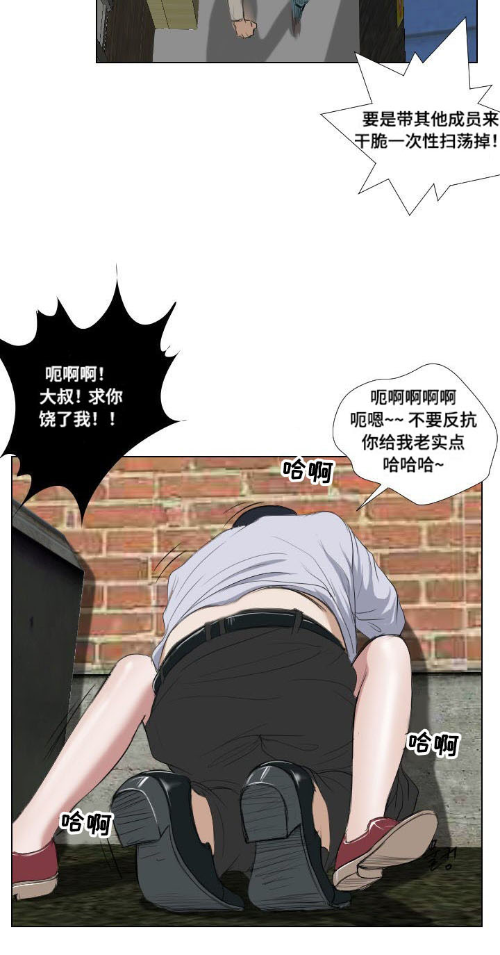 桃味情迟小说漫画,第23章：诱惑1图