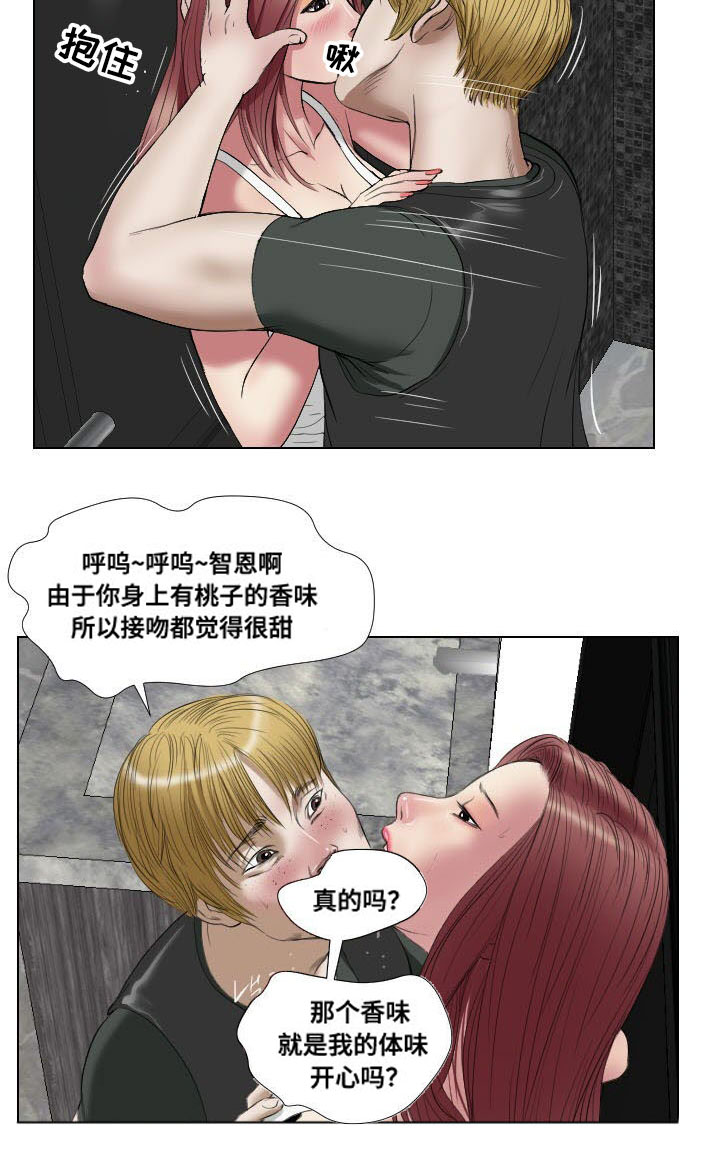 桃味平台漫画,第18章：请教1图