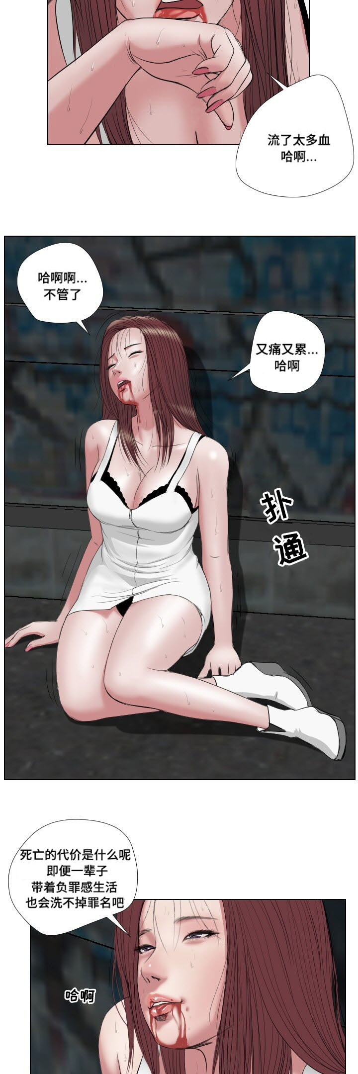 陶威老师漫画,第27章：坟墓2图