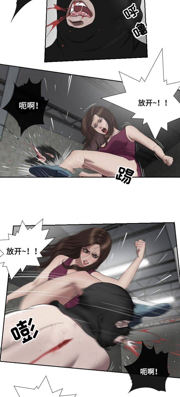 一对一听指挥聊天漫画,第52章：报答1图