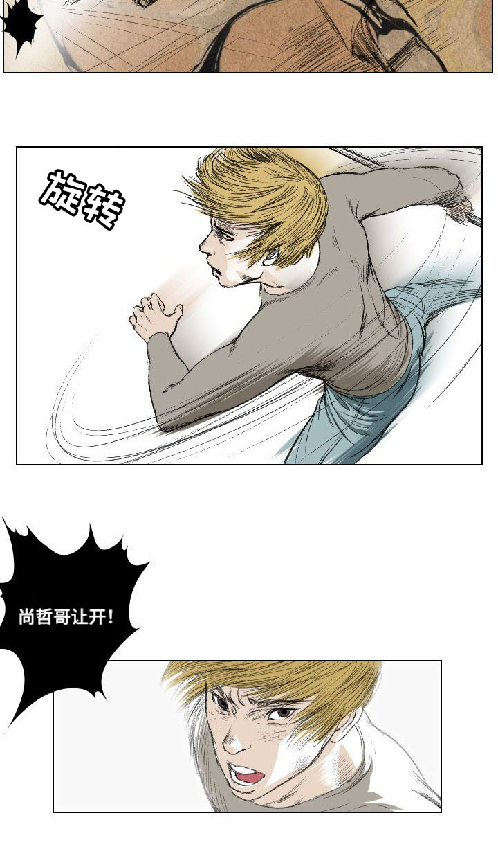 桃味情迟小说漫画,第23章：诱惑2图