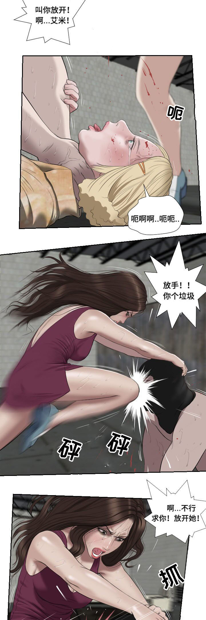 一对一听指挥聊天漫画,第52章：报答2图