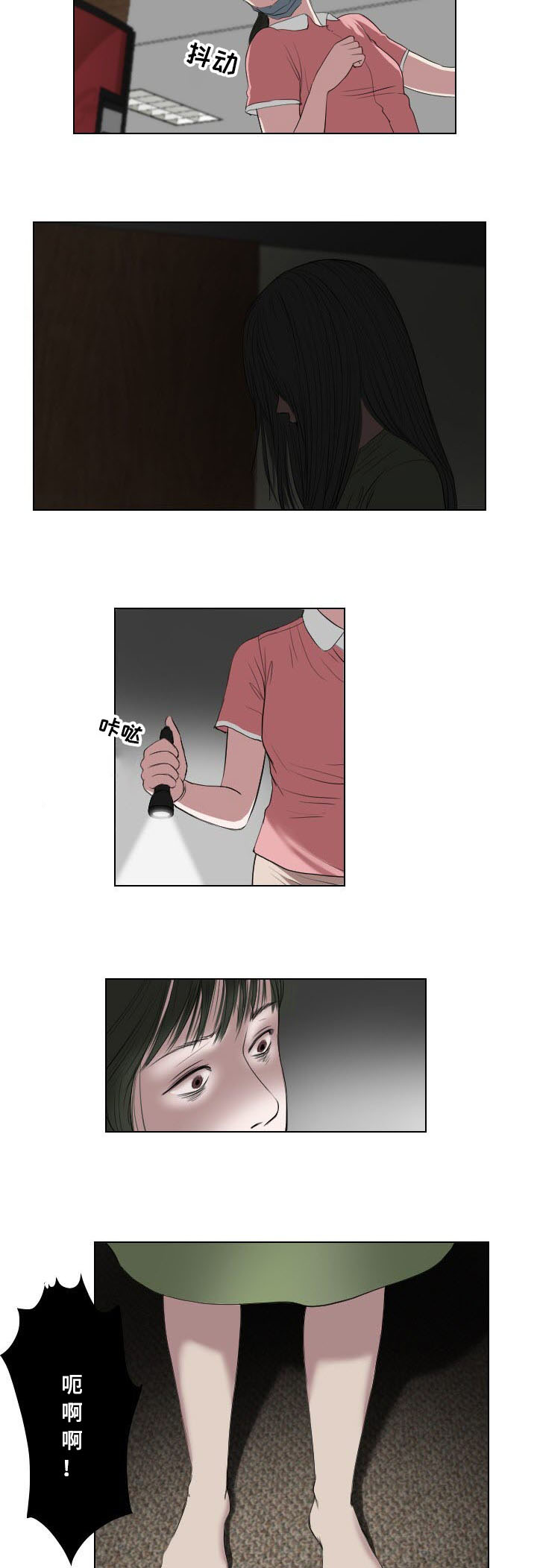 思聊一对一平台漫画,第36章：速战速决1图