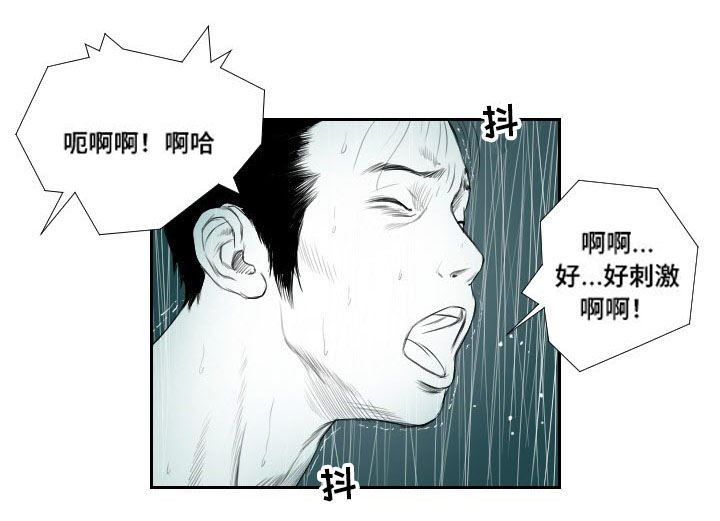 陶维珣漫画,第41章：搜救1图