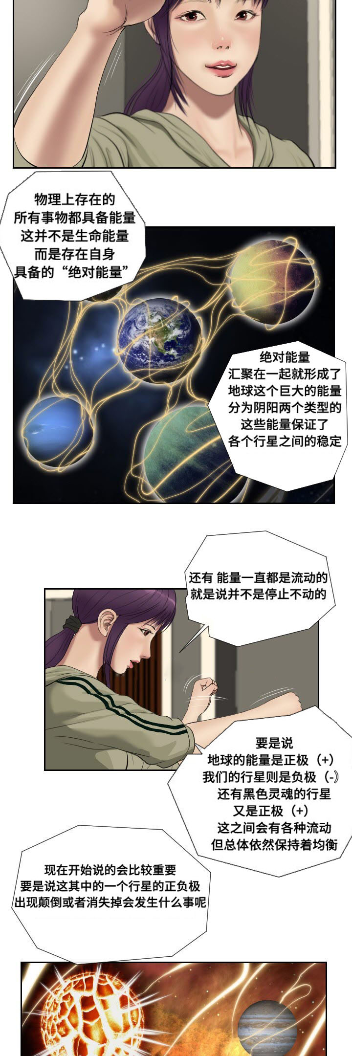 陶维雄漫画,第48章：惊喜2图