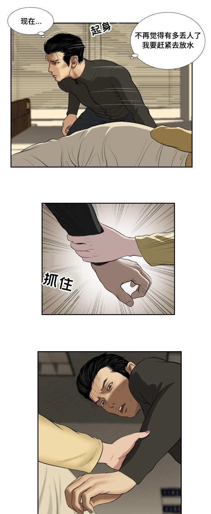 陶维雄漫画,第40章：相遇1图