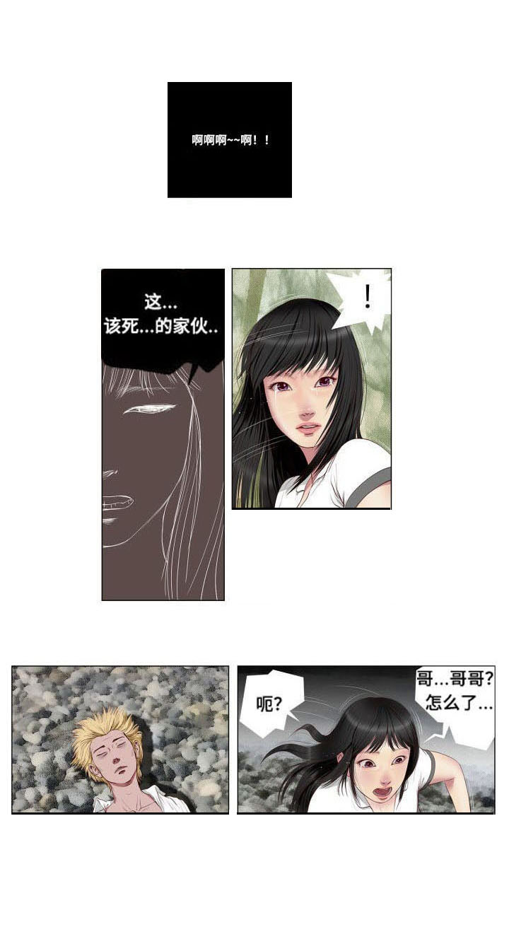 桃味情迟小说漫画,第2章：顾虑2图