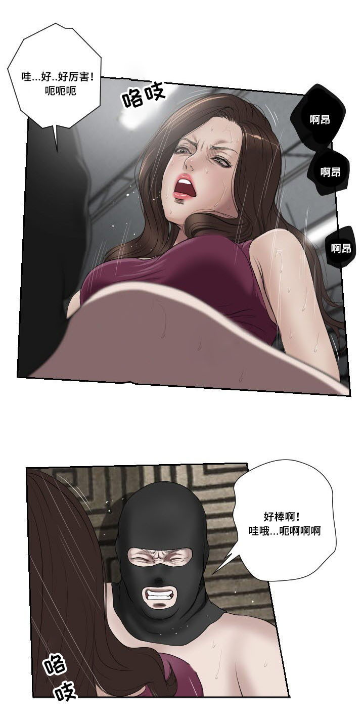 桃味水漫画,第50章：消息1图