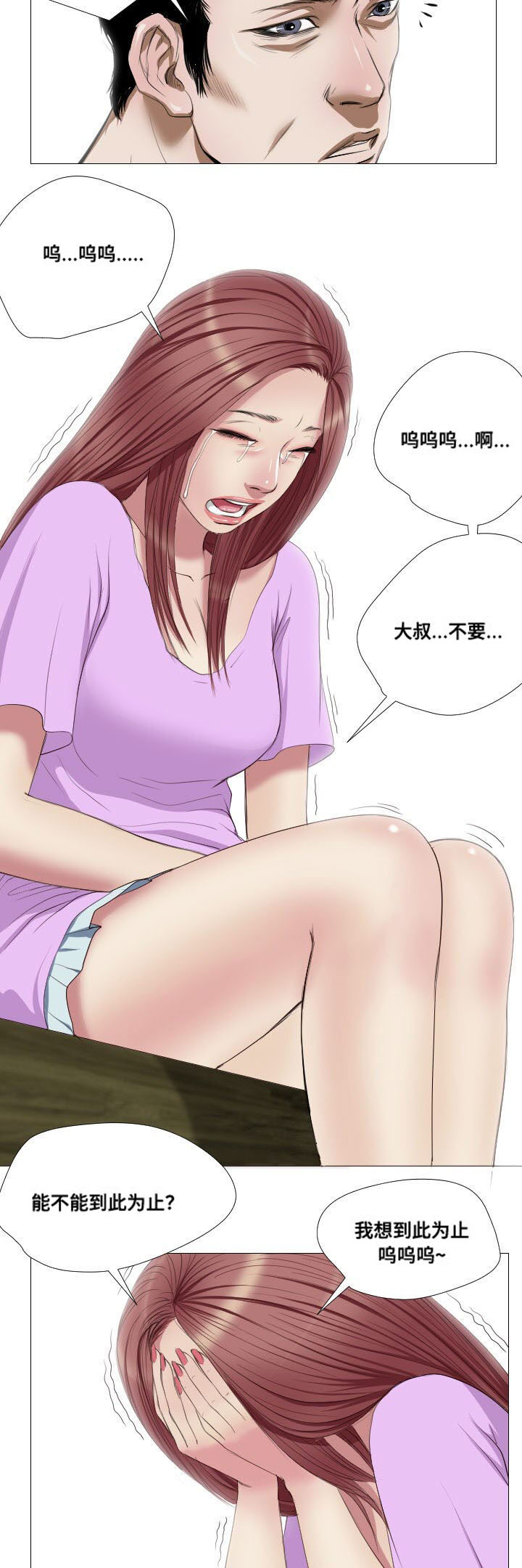 陶维志的原型漫画,第10章：兼职2图