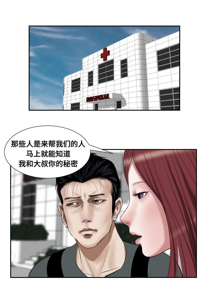 陶伟力微博漫画,第47章：忍耐2图