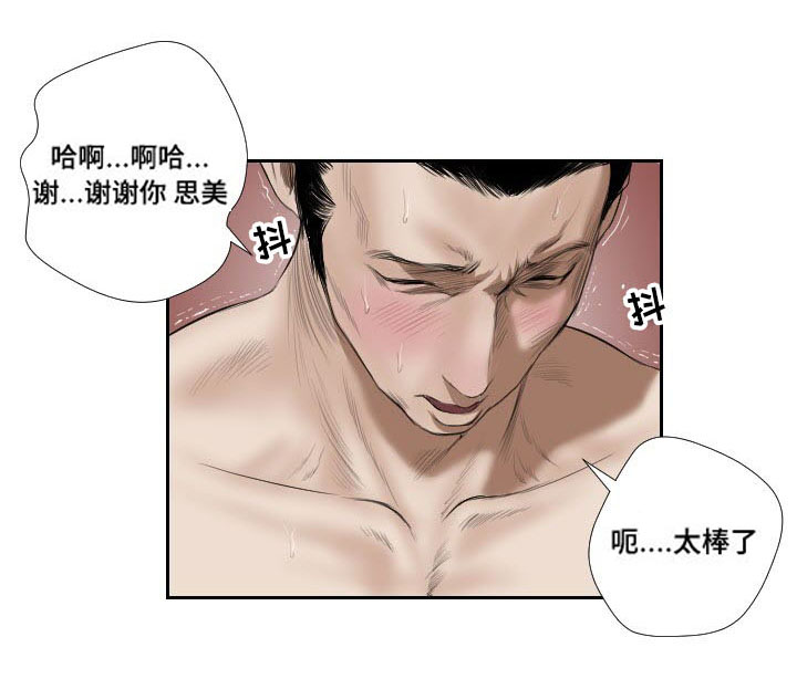 陶维珣漫画,第41章：搜救2图