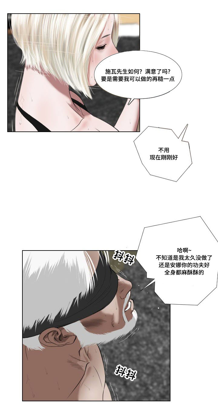 桃味水漫画,第34章：发作2图