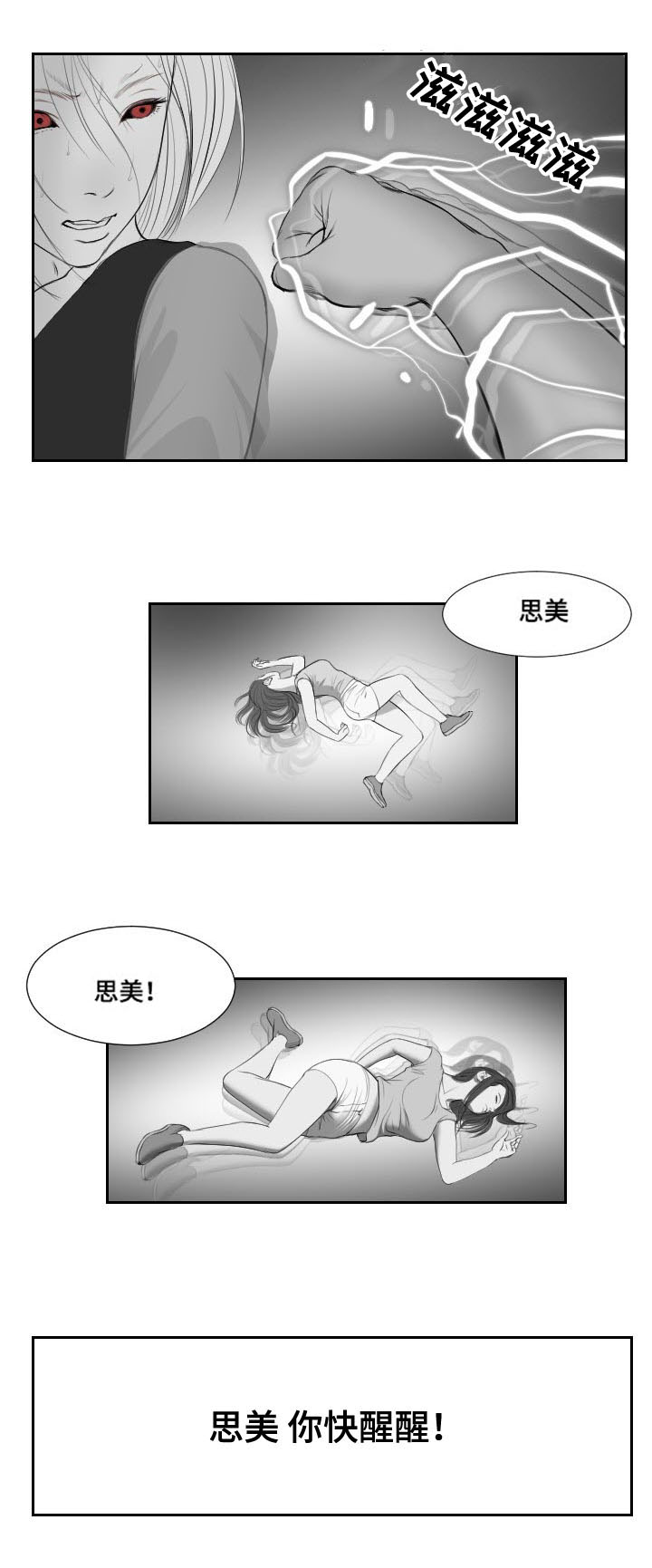 桃味大饼兔赤漫画,第46章：紧张2图