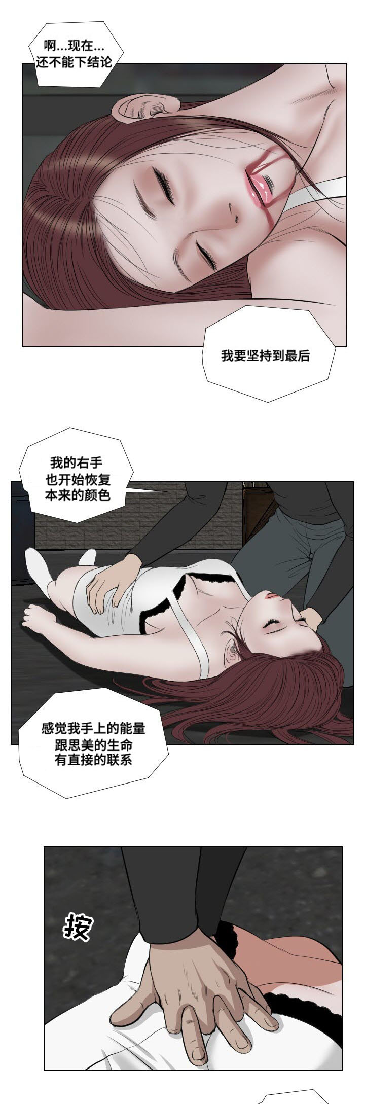 桃味威士忌多少钱漫画,第30章：讲述1图