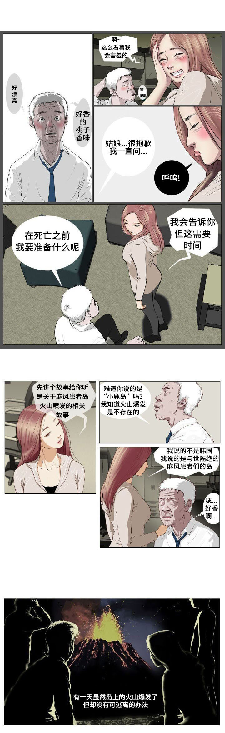 桃味大饼兔赤漫画,第1章：救赎2图