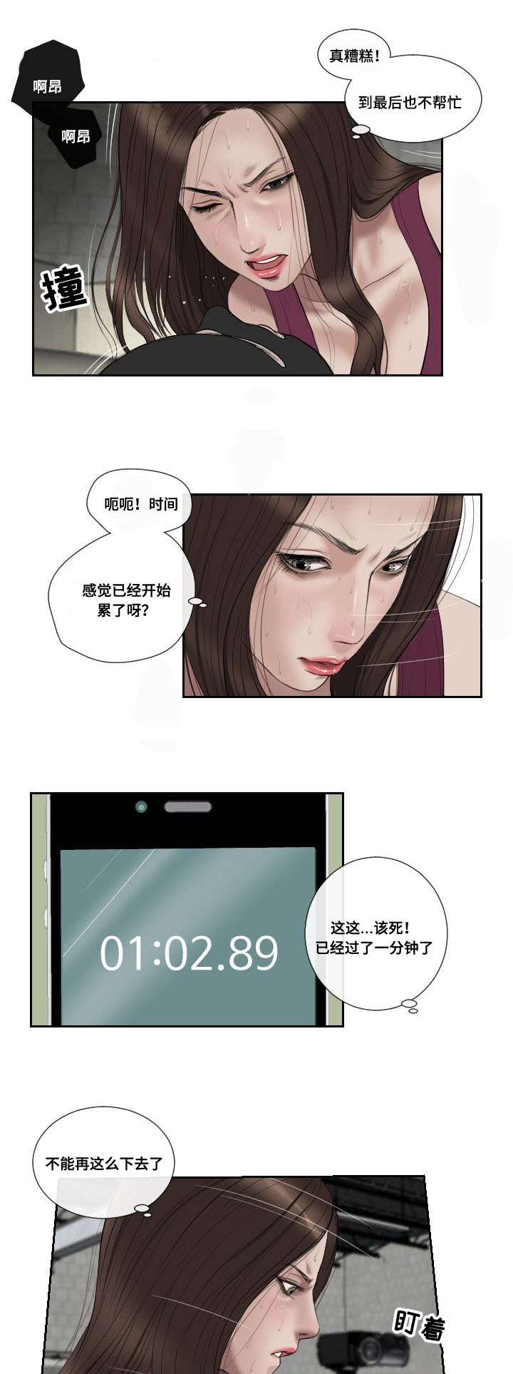 桃味威士忌多少钱漫画,第50章：消息2图