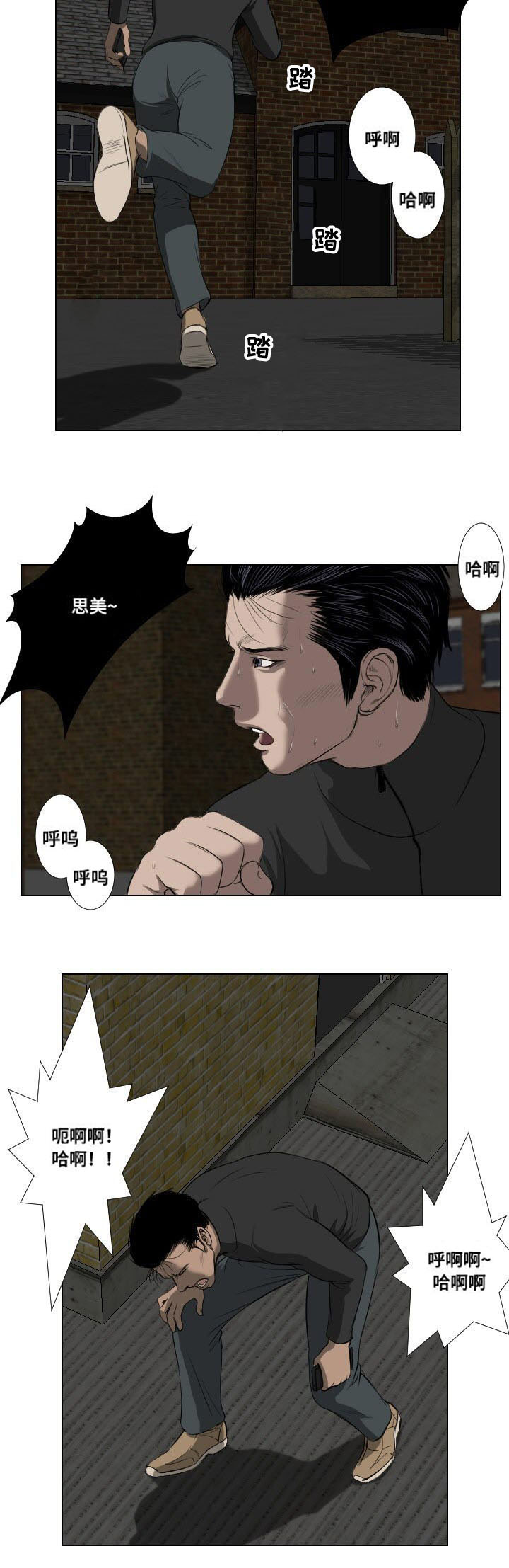 思聊一对一平台漫画,第29章：遗言1图