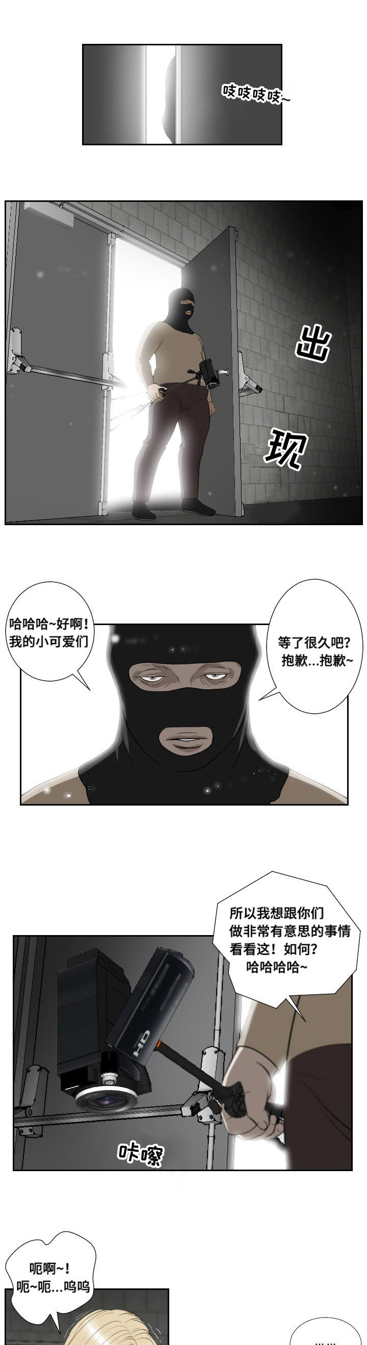 陶维雄漫画,第48章：惊喜2图