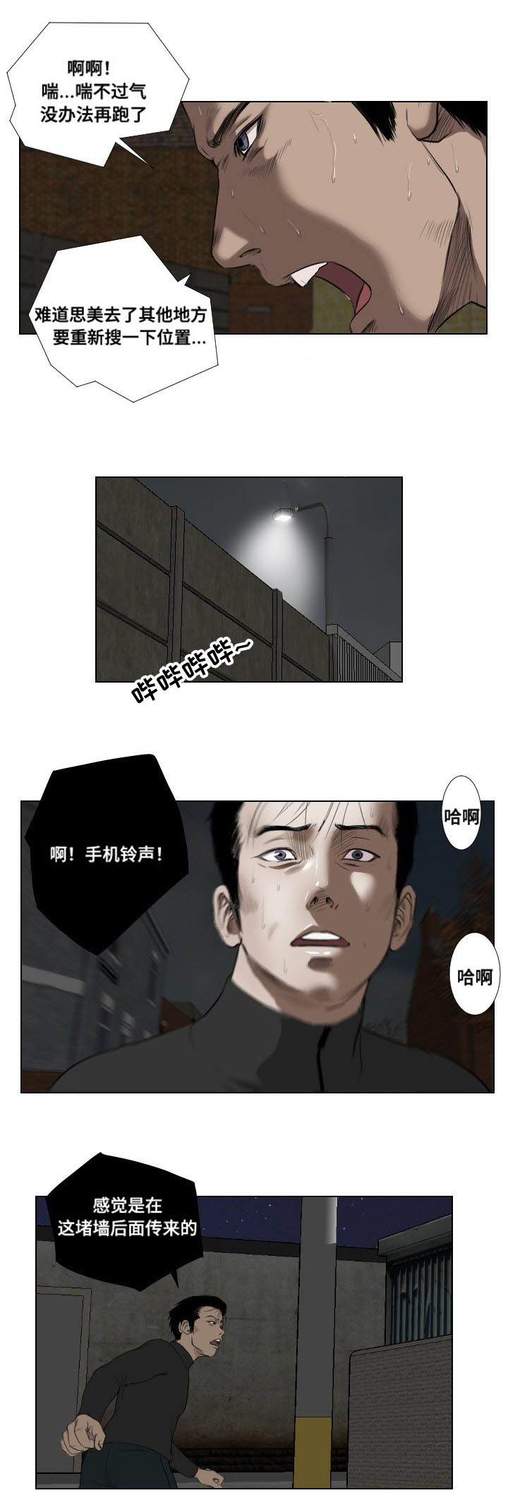 思聊一对一平台漫画,第29章：遗言2图