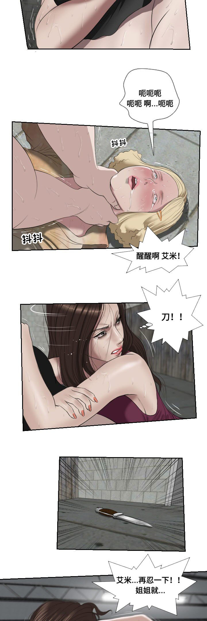 一对一听指挥聊天漫画,第52章：报答2图