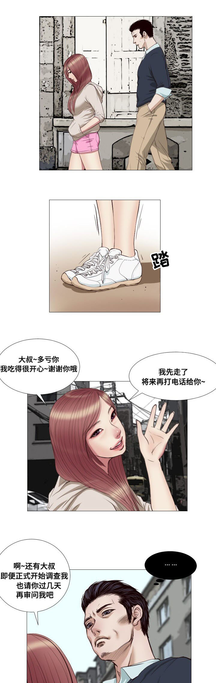 陶维雄漫画,第16章：噩耗1图