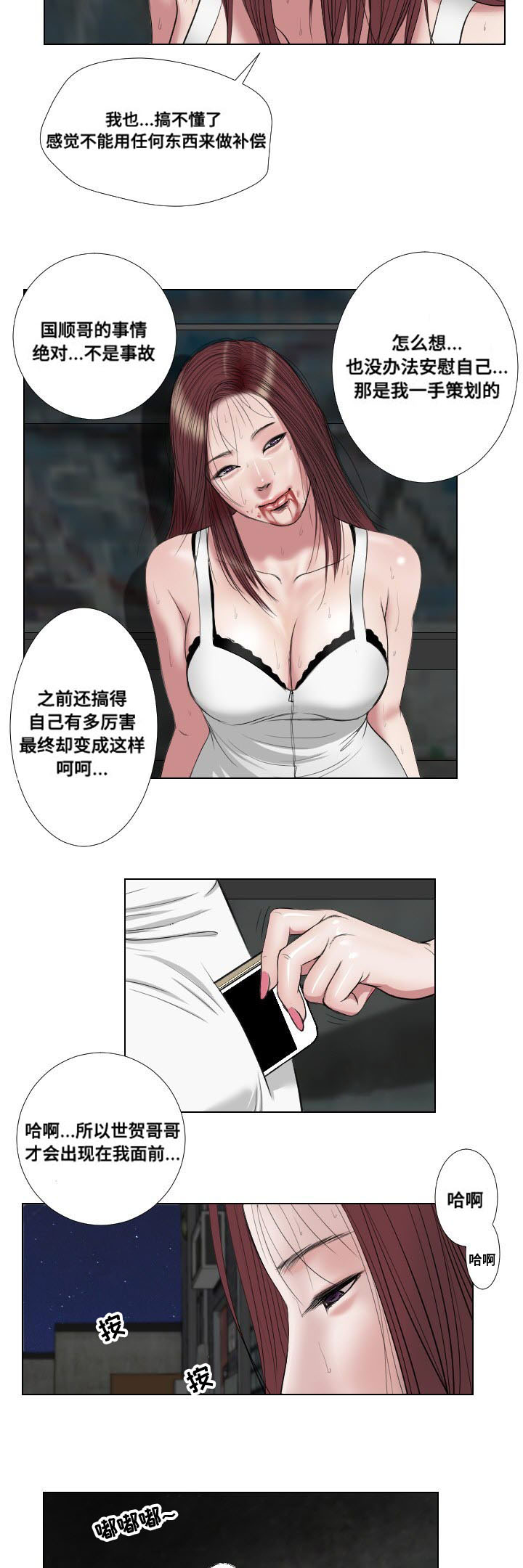 陶卫建漫画,第27章：坟墓1图