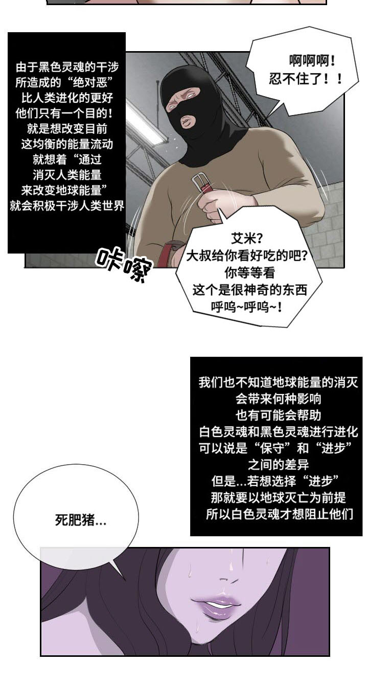 桃味薄荷糖漫画,第48章：惊喜2图