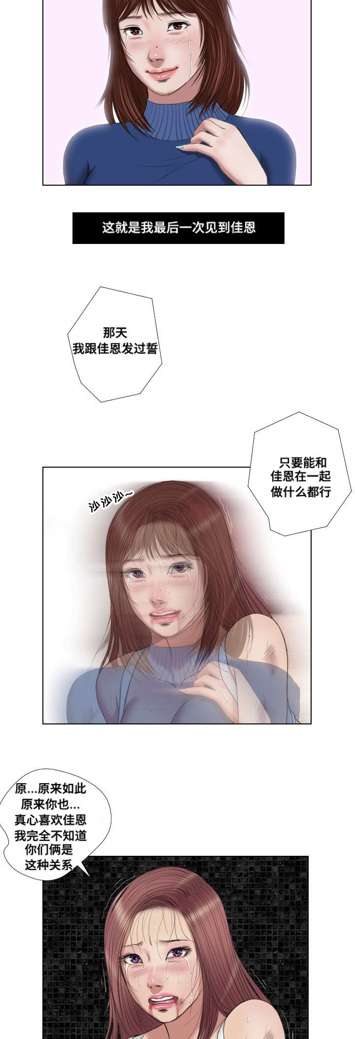 茉莉交友漫画,第22章：引诱2图