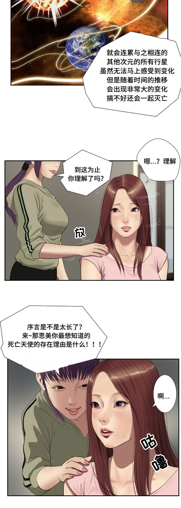 陶维雄漫画,第48章：惊喜1图