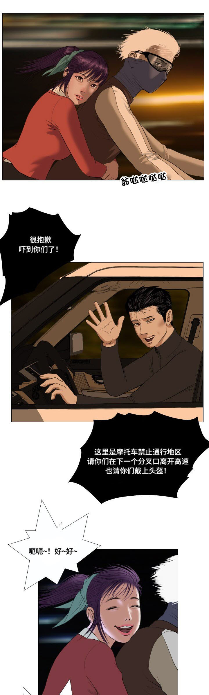 陶维雄漫画,第29章：遗言2图