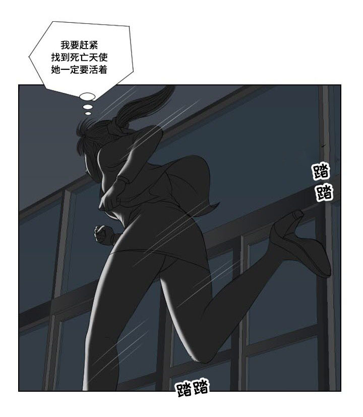 桃味app是诈骗软件吗漫画,第26章：幻觉1图