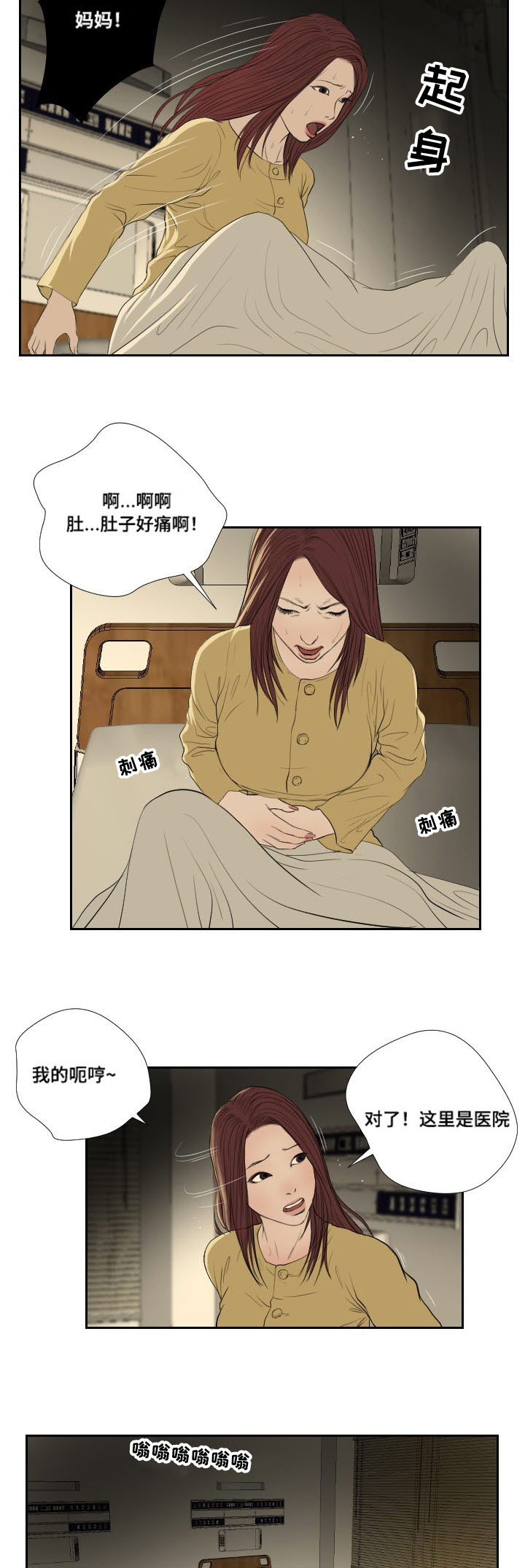 陶维兵漫画,第38章：搜寻1图