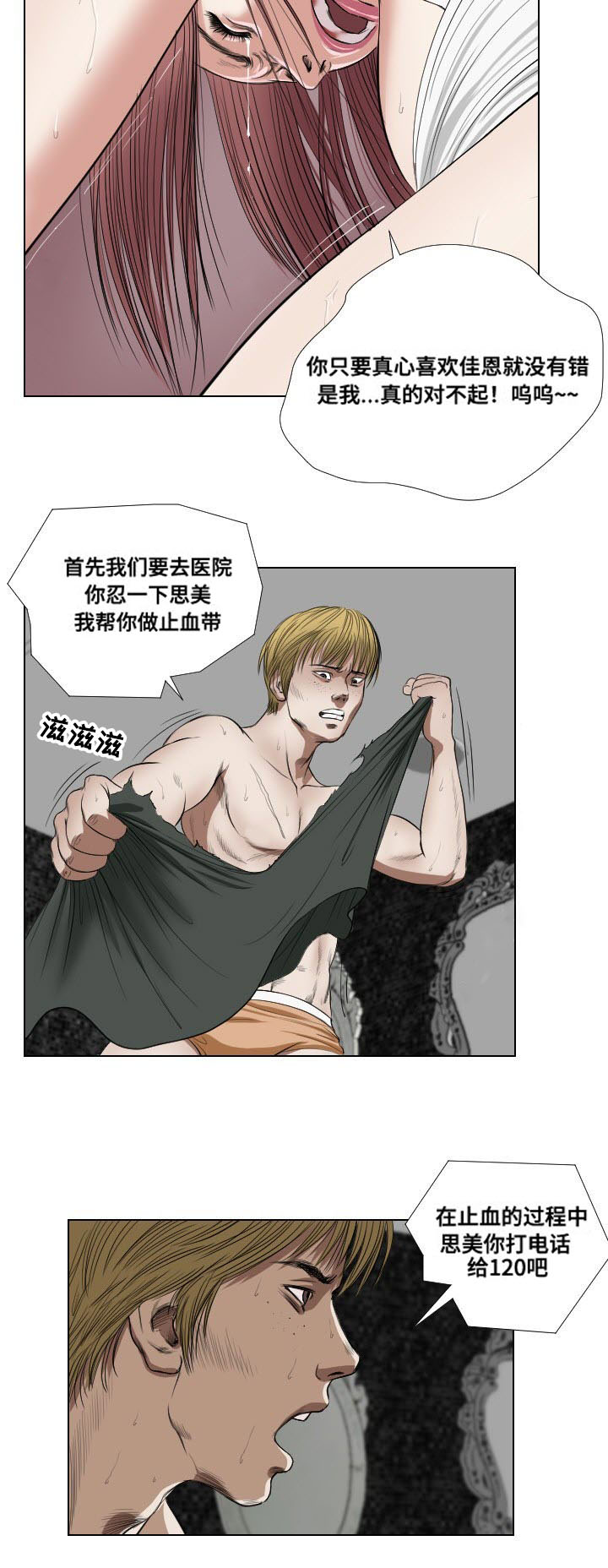 桃味威士忌多少钱漫画,第25章：熟悉2图