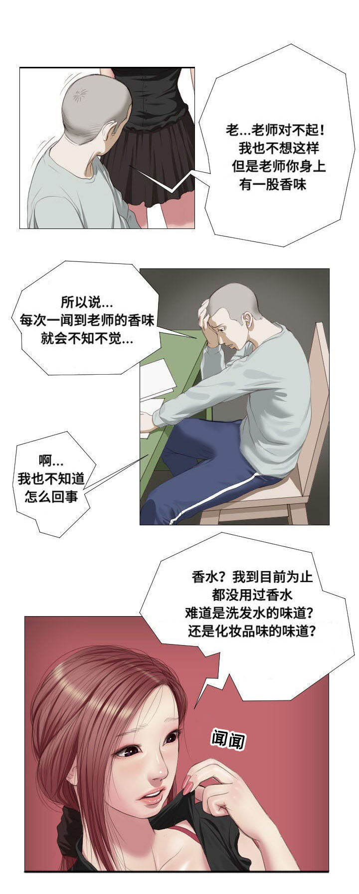 陶伟力微博漫画,第5章：祭拜1图