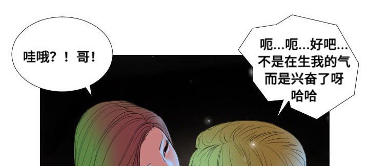 桃味汽水漫画,第18章：请教1图