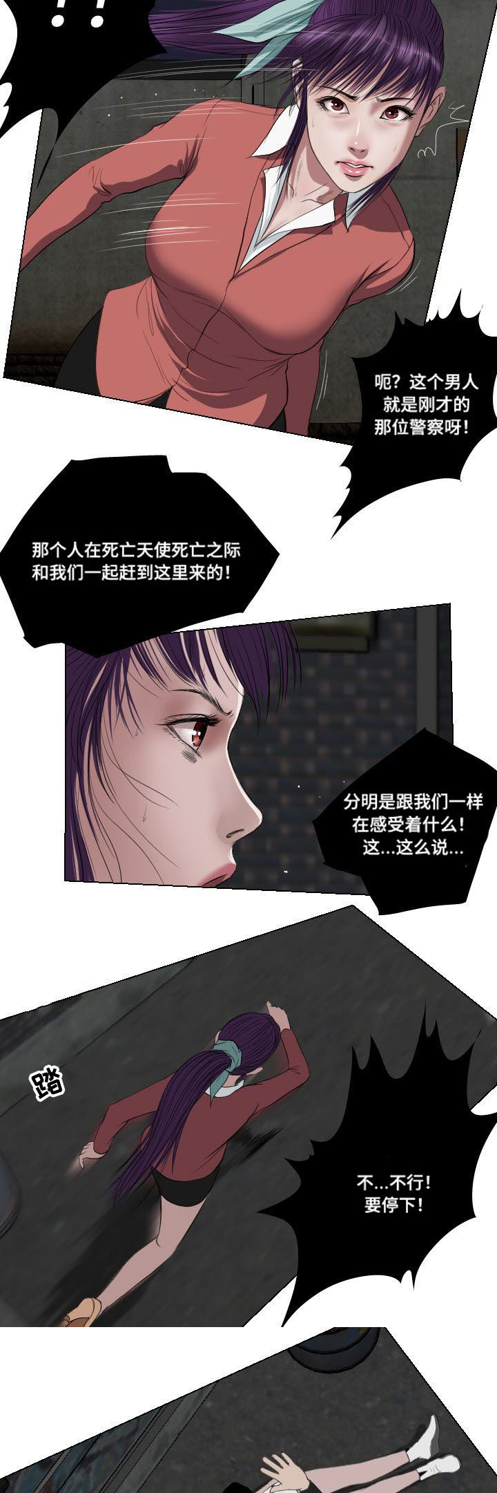 陶维雄漫画,第31章：扫荡2图