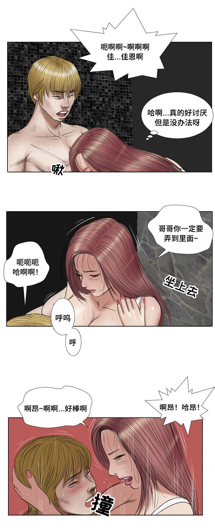 桃味威士忌多少钱漫画,第20章：演示1图