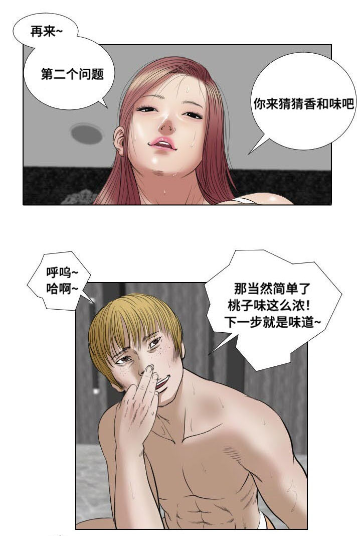 陶伟力微博漫画,第19章：惩罚2图