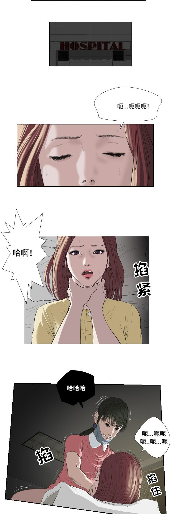 思聊一对一平台漫画,第36章：速战速决1图