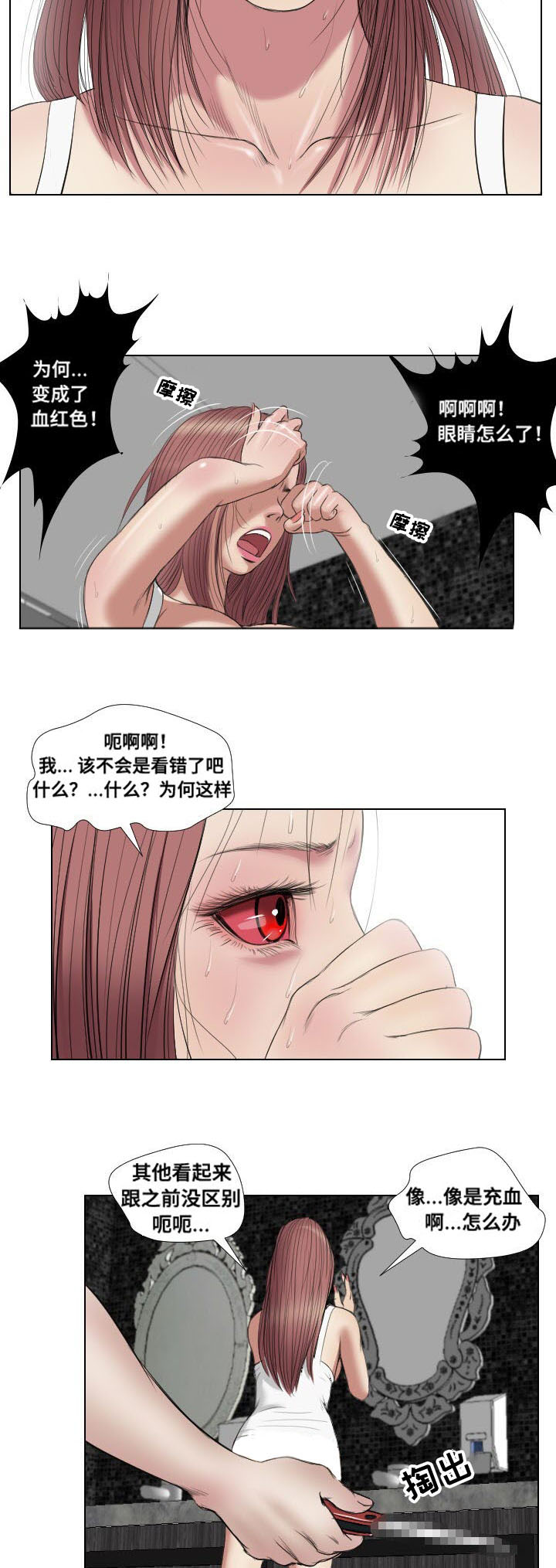 陶伟力微博漫画,第21章：寻仇2图