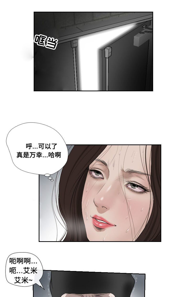 桃味威士忌多少钱漫画,第51章：袭击1图