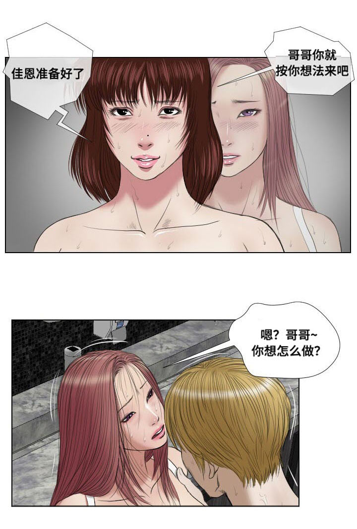 桃味汽水漫画,第20章：演示2图