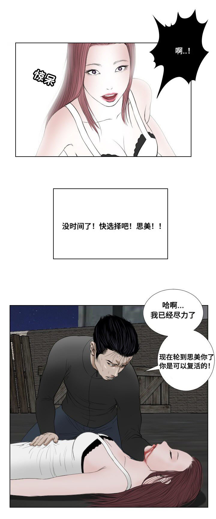 思聊一对一平台漫画,第31章：扫荡1图