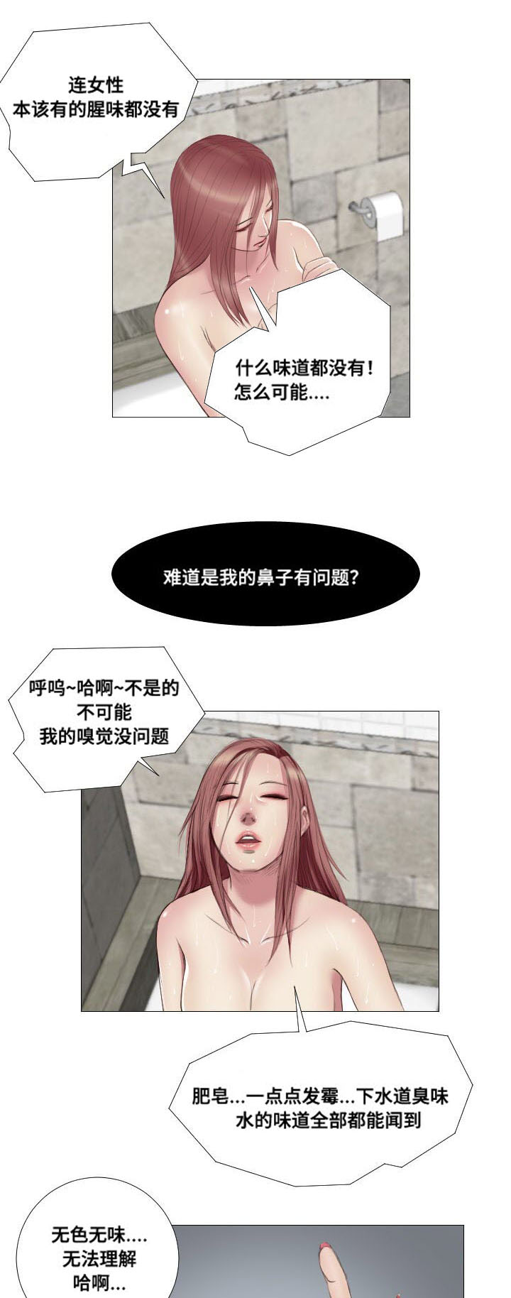 陶伟力微博漫画,第9章：奖励1图