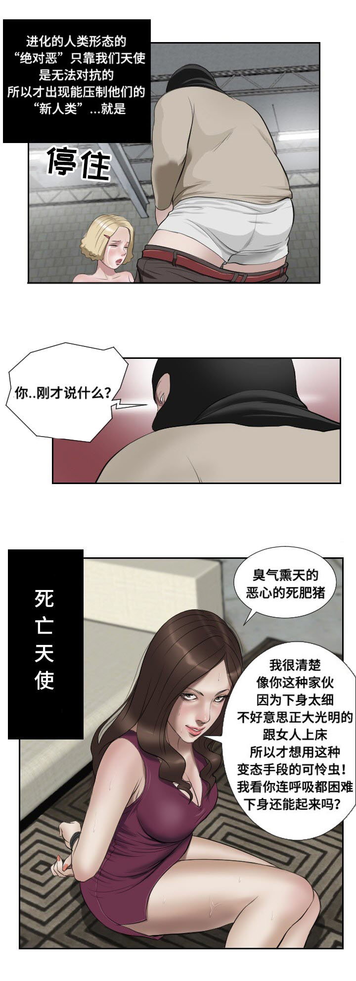 桃味薄荷糖漫画,第48章：惊喜1图