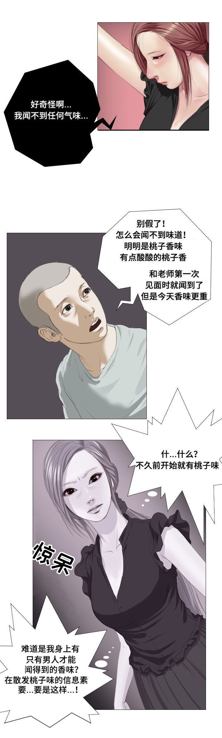 陶伟力微博漫画,第5章：祭拜2图