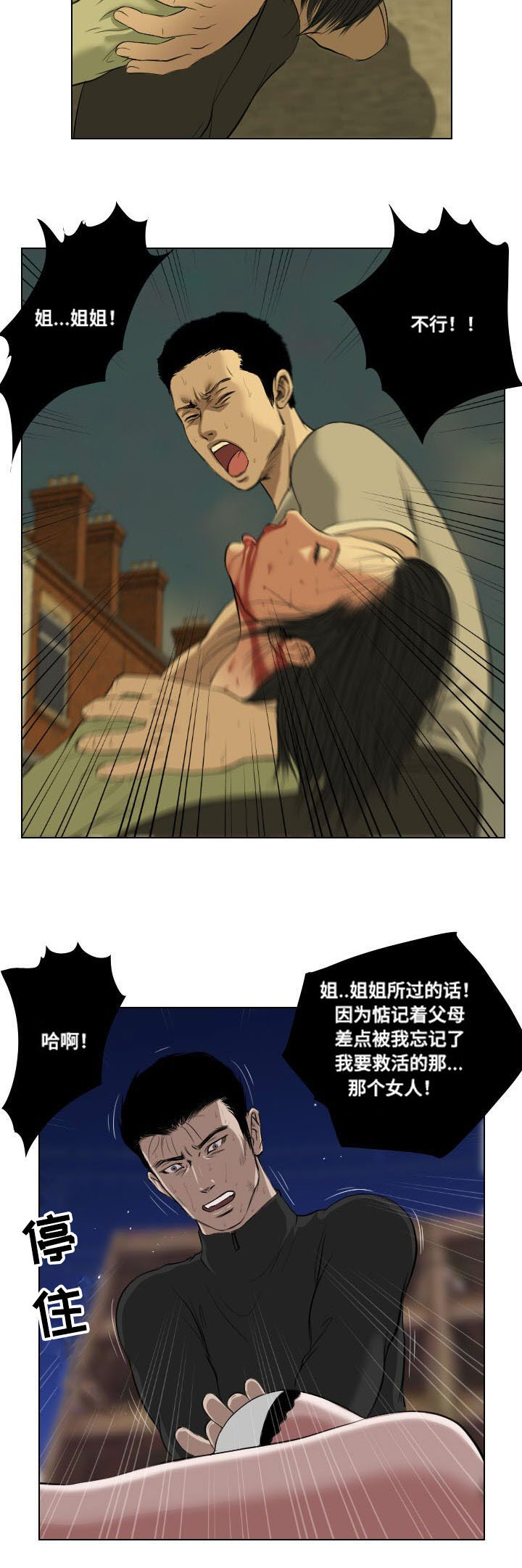 桃味威士忌多少钱漫画,第30章：讲述1图