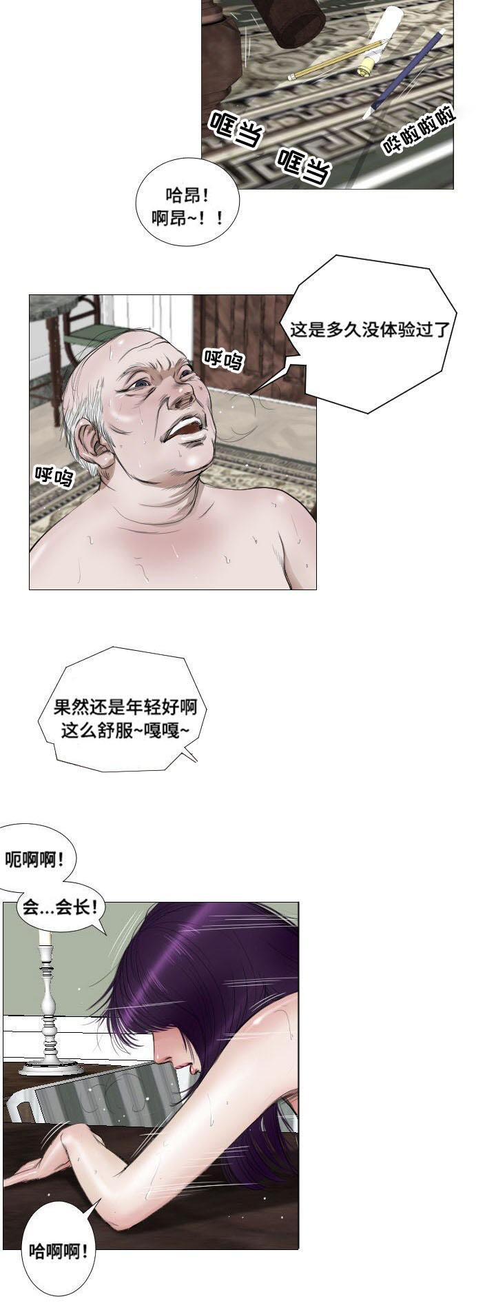 陶伟力微博漫画,第14章：拯救2图